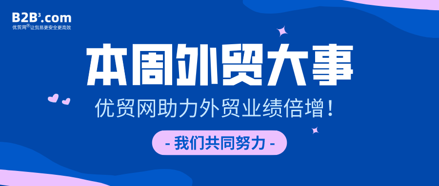 泰国95%商业活动有望恢复；巴哈马进入经济重启第四阶段；澳大利亚进一步放宽限制措施；古巴逐步恢复经济活动 